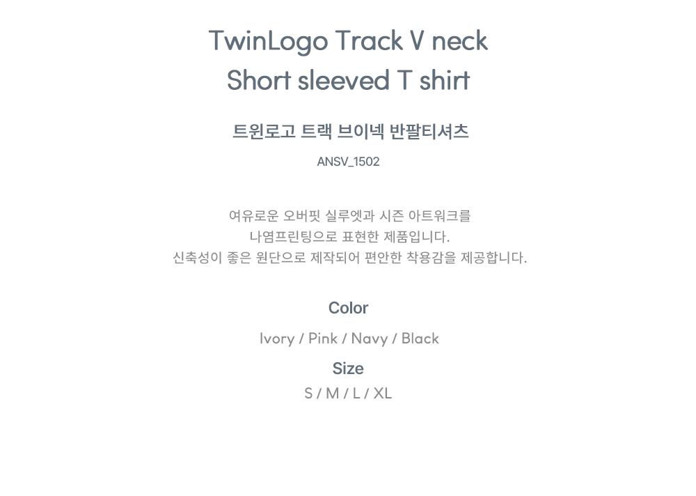 TWIN LOGO TRACK V-NECK T-SHIRT - 4 COLORS IVORY