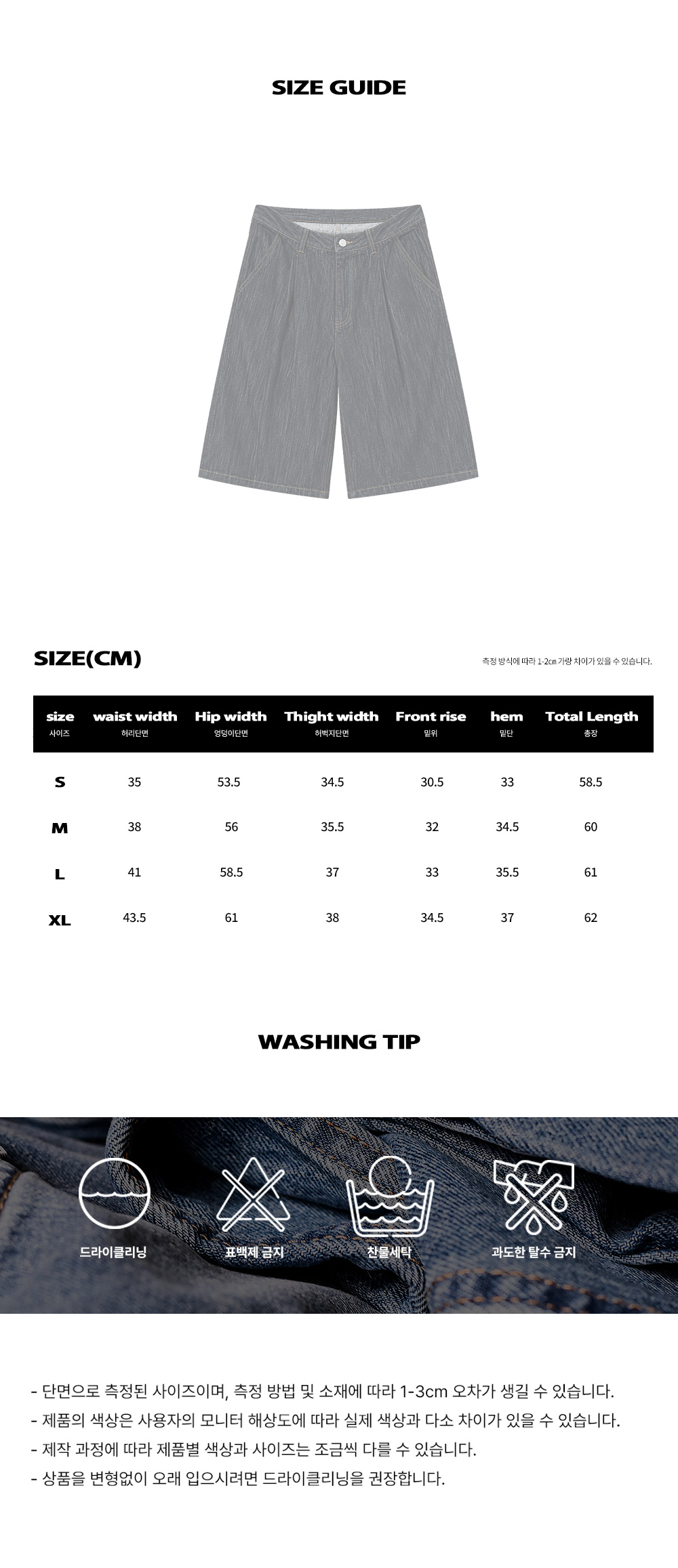 BERMUDA DENIM SHORTS AS SHOWN