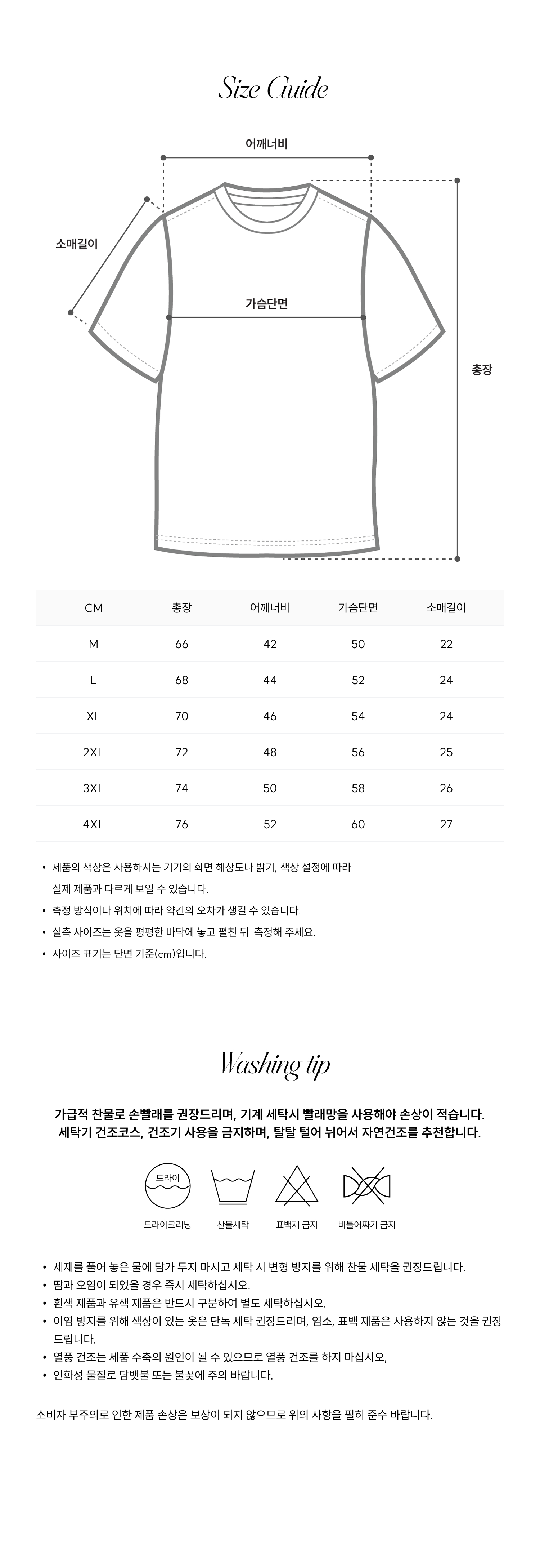 OVERFIT SHORT SLEEVE TEE - 2 COLORS BLACK